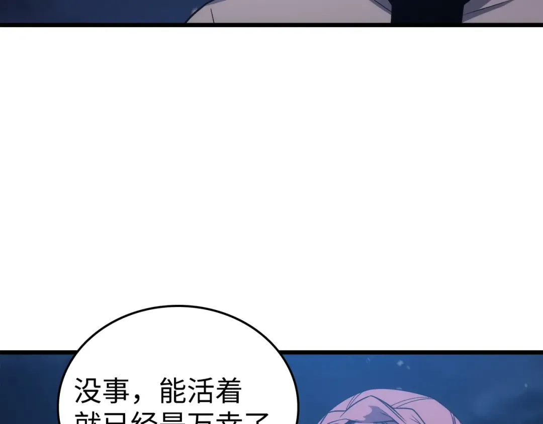 第164话 不得不战 第11页