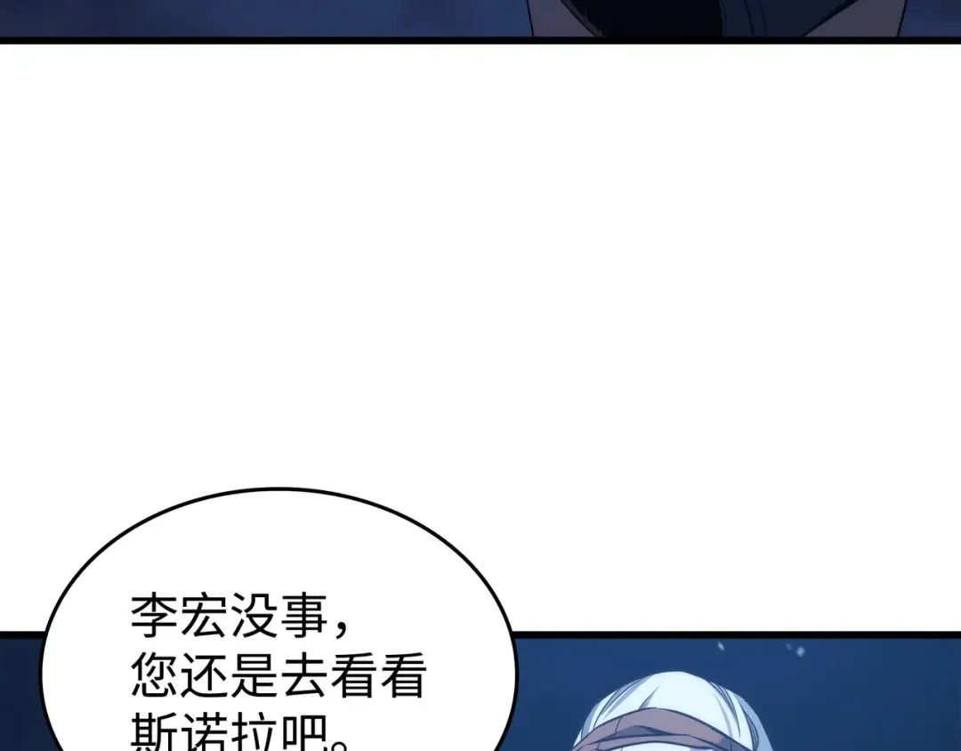 第164话 不得不战 第13页