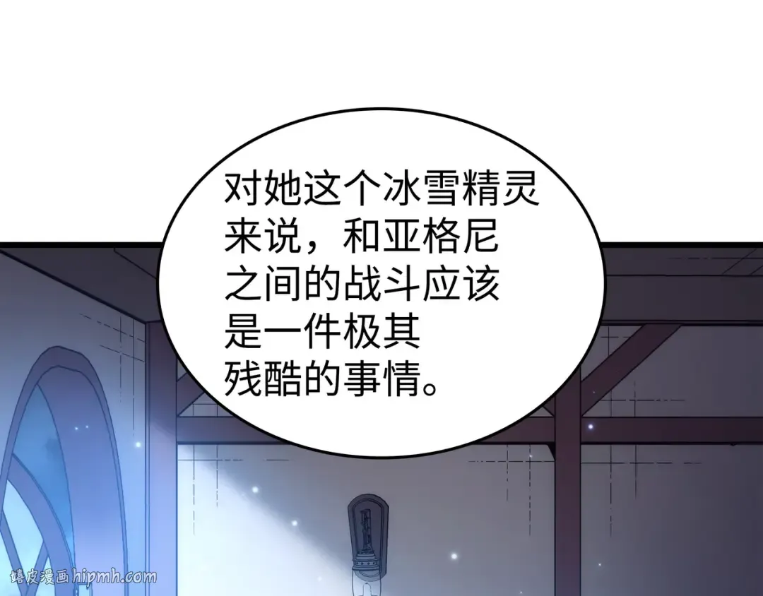 第164话 不得不战 第16页