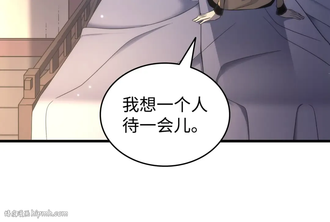 第164话 不得不战 第32页
