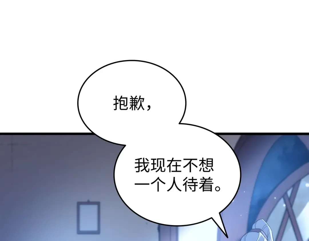 第164话 不得不战 第33页