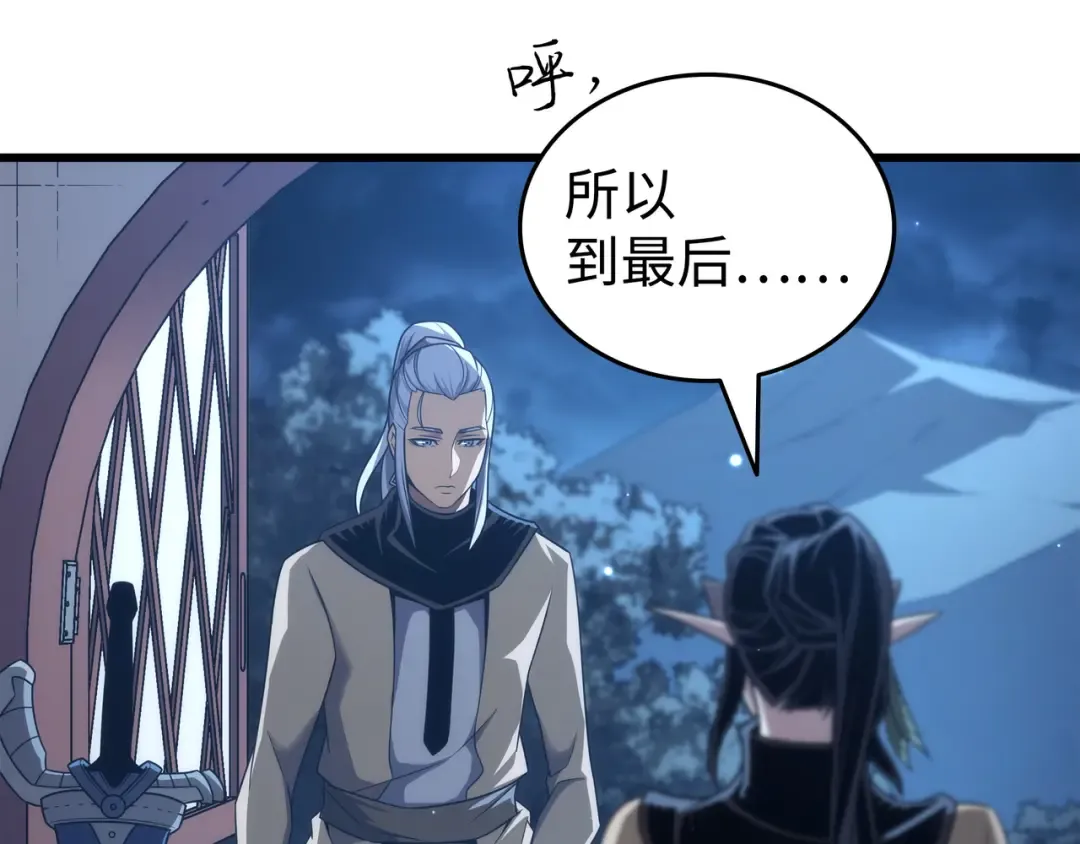 第164话 不得不战 第38页