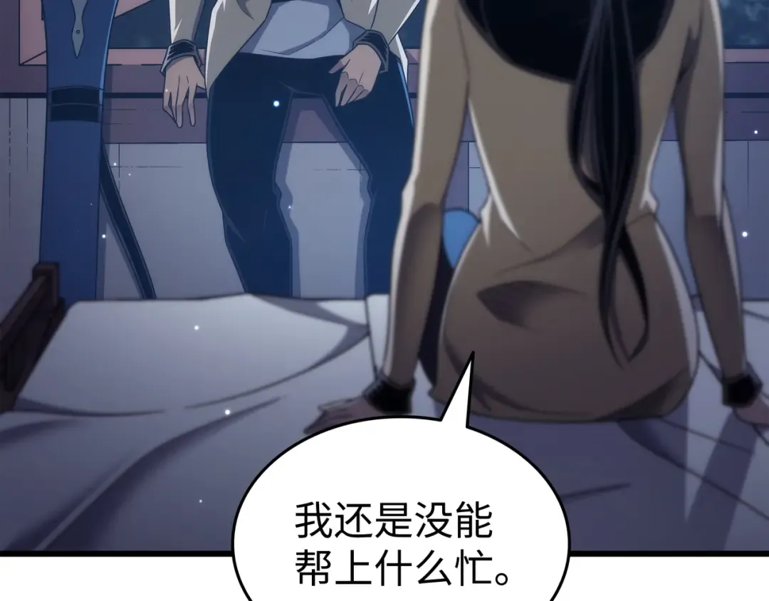 第164话 不得不战 第39页