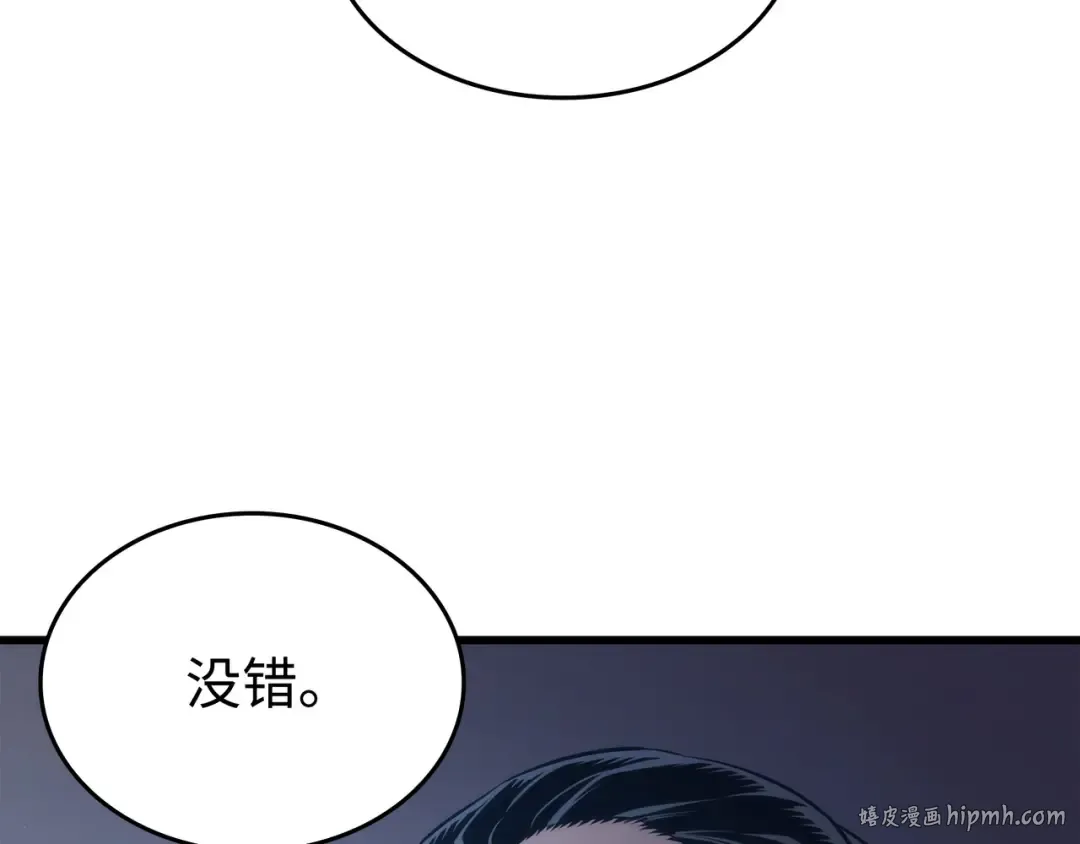 第164话 不得不战 第40页