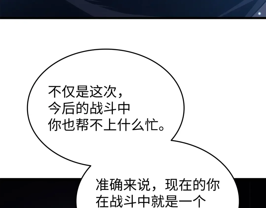 第164话 不得不战 第44页