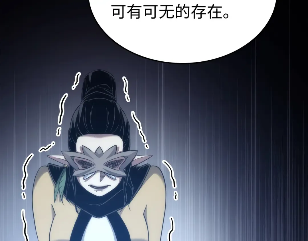 第164话 不得不战 第45页