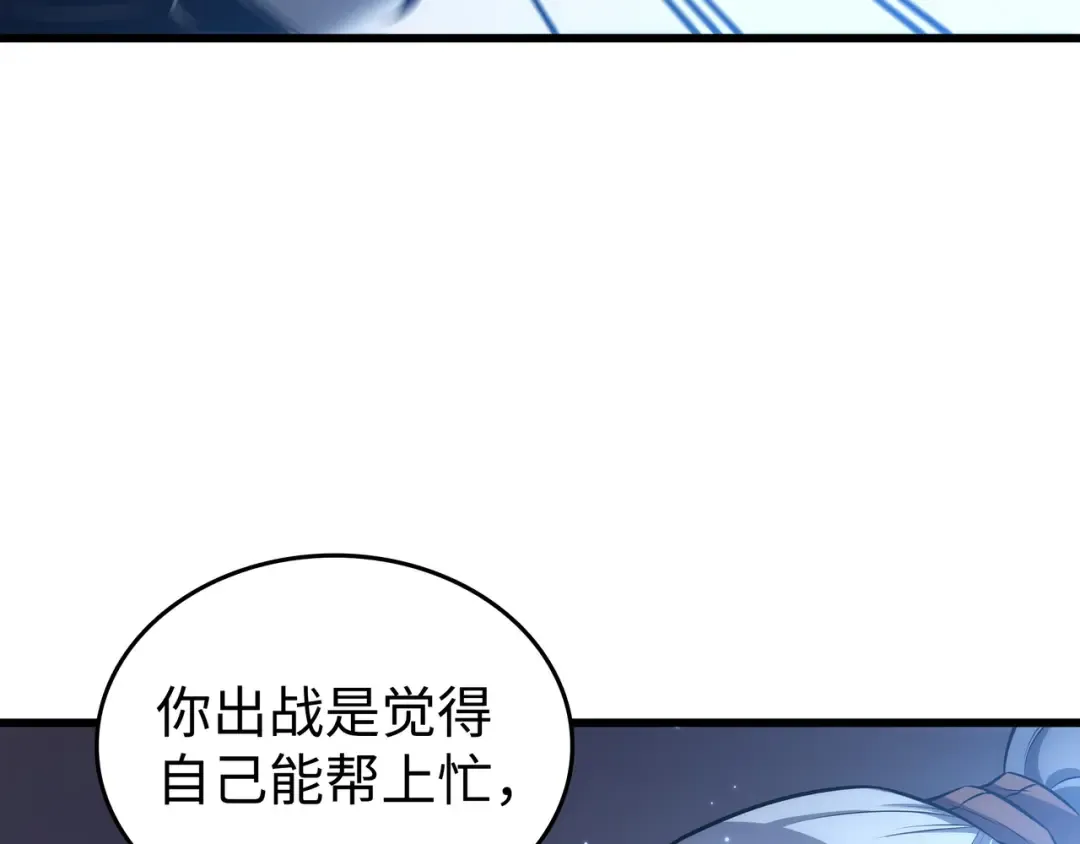 第164话 不得不战 第49页