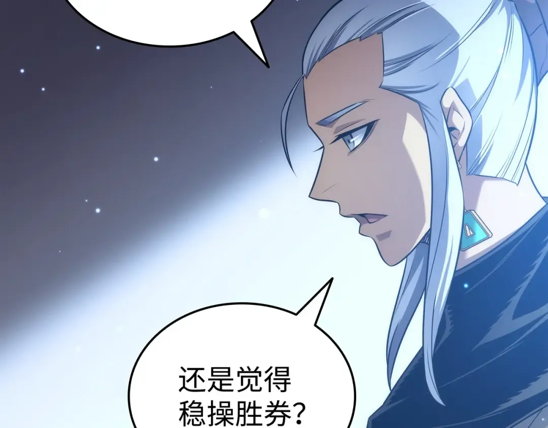 第164话 不得不战 第50页