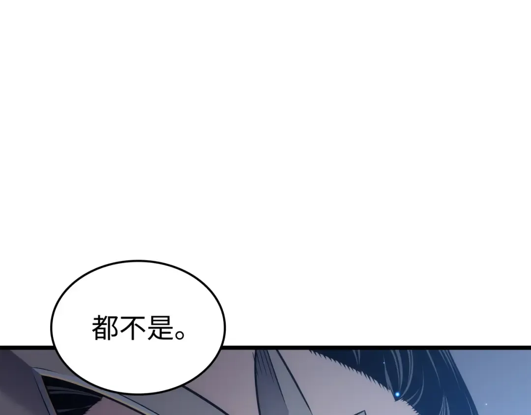 第164话 不得不战 第52页