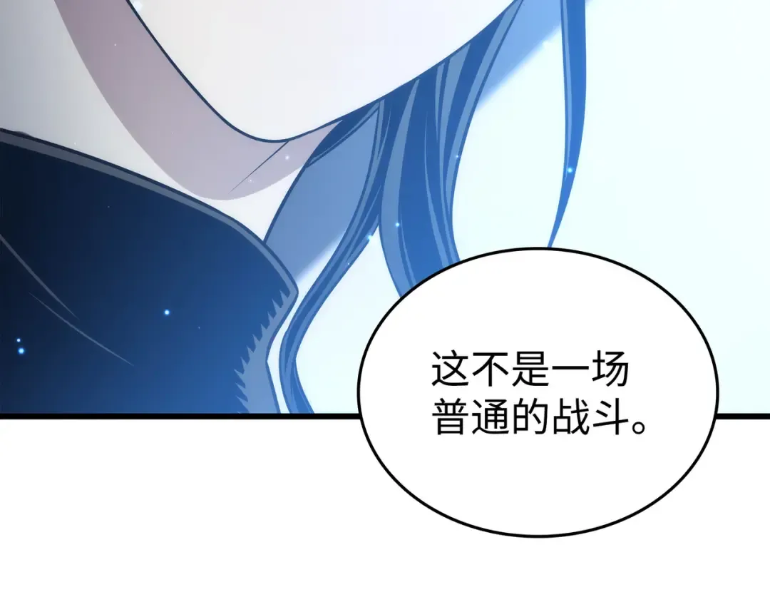 第164话 不得不战 第54页
