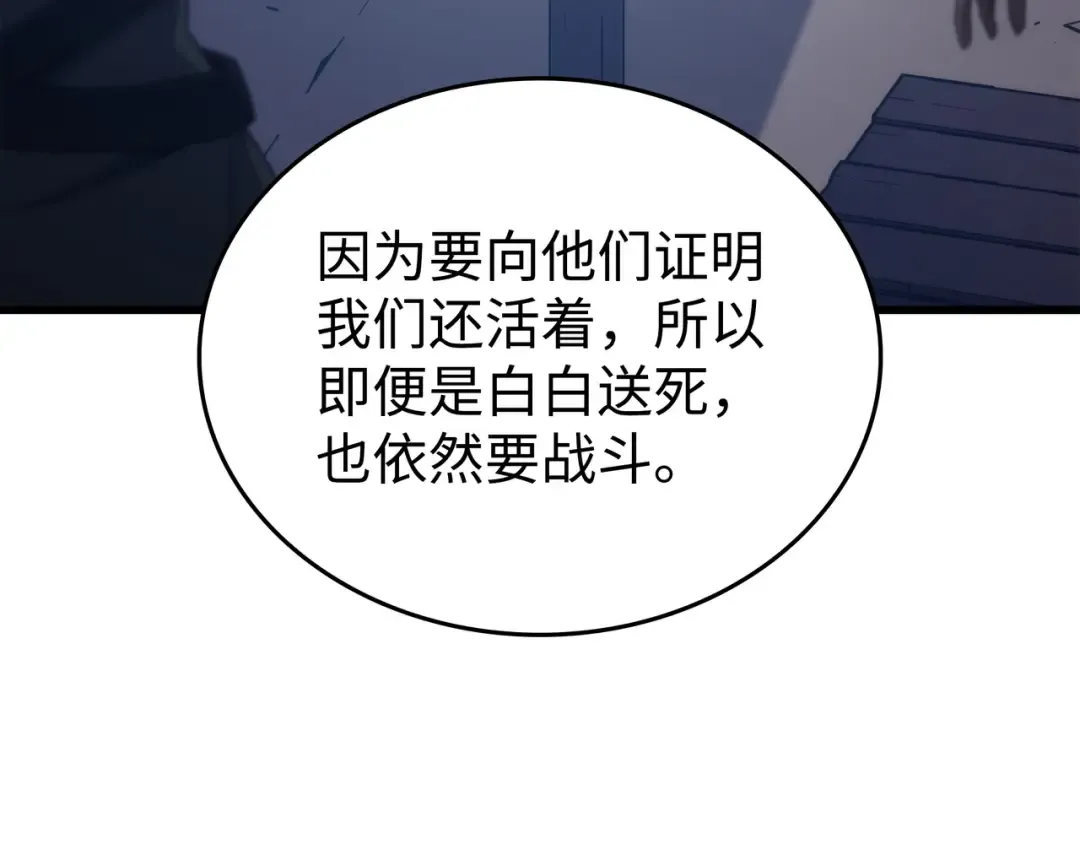 第164话 不得不战 第58页