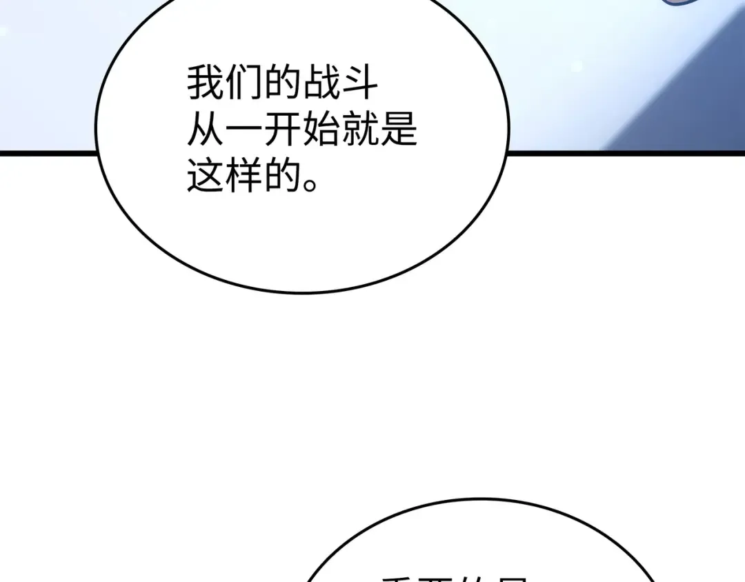 第164话 不得不战 第62页
