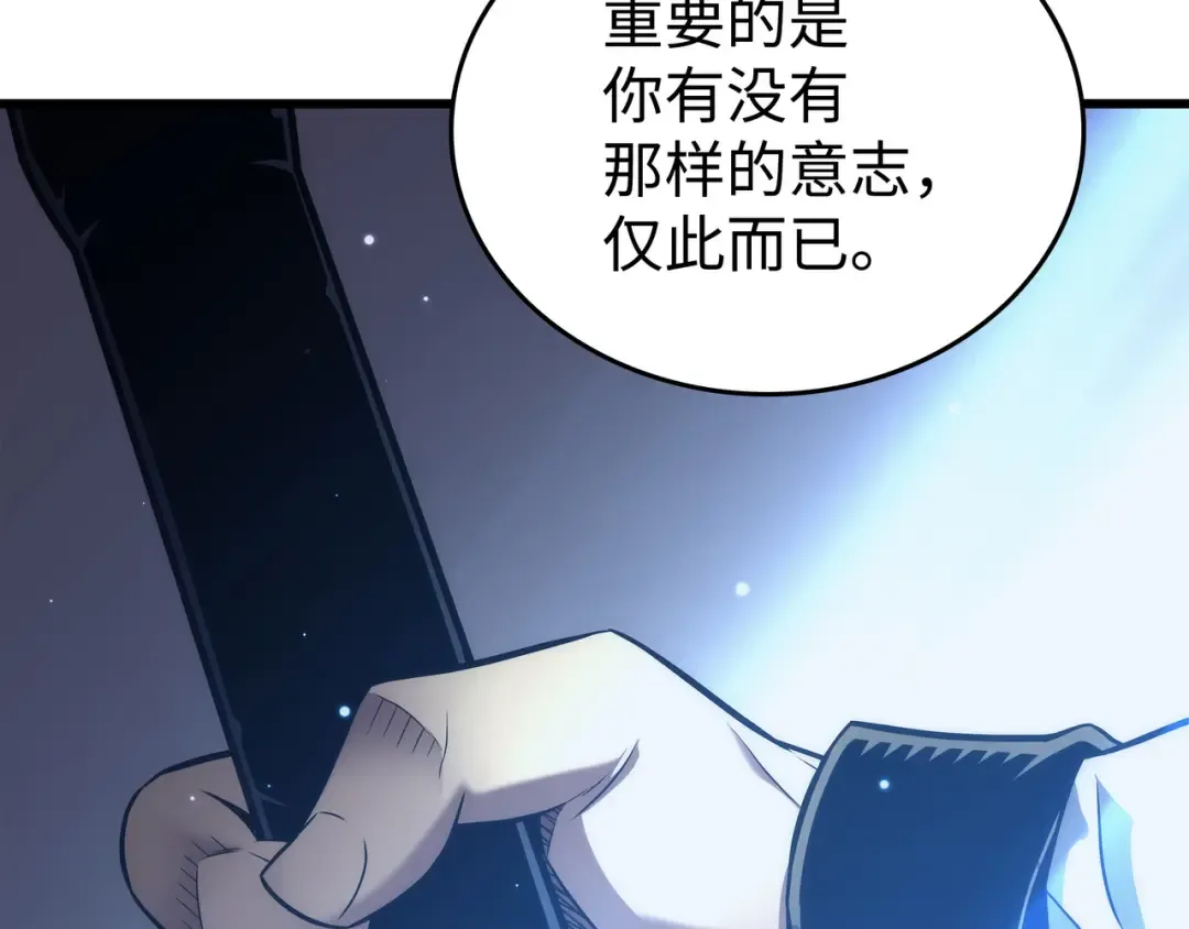 第164话 不得不战 第63页