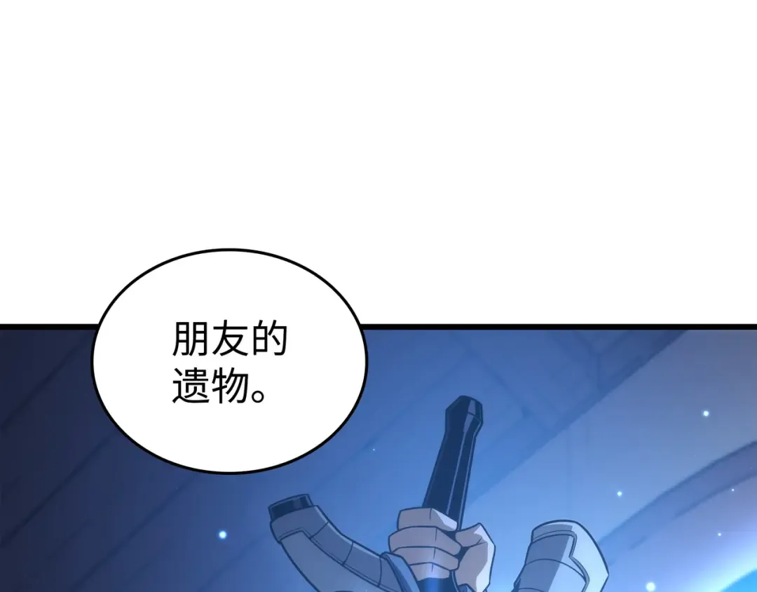第164话 不得不战 第68页