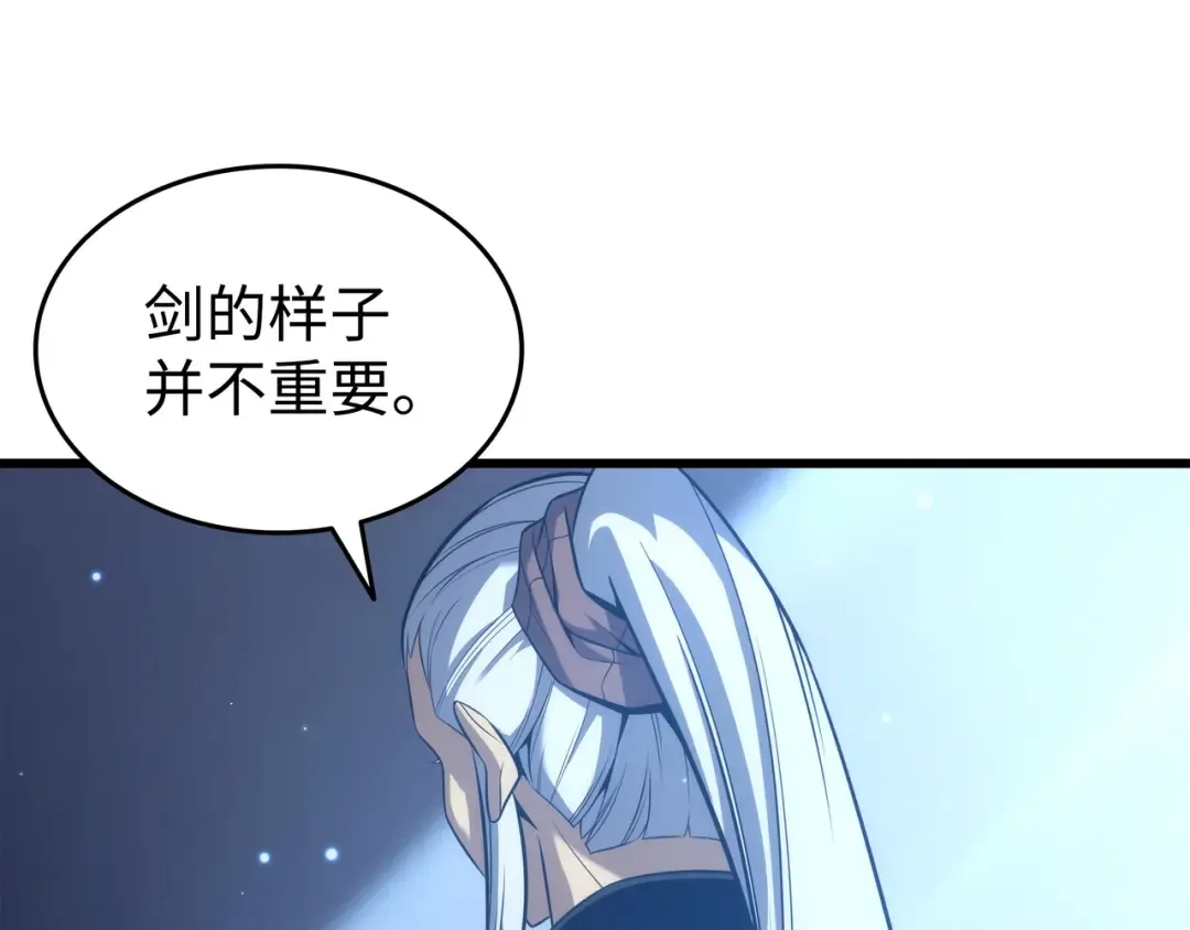 第164话 不得不战 第74页