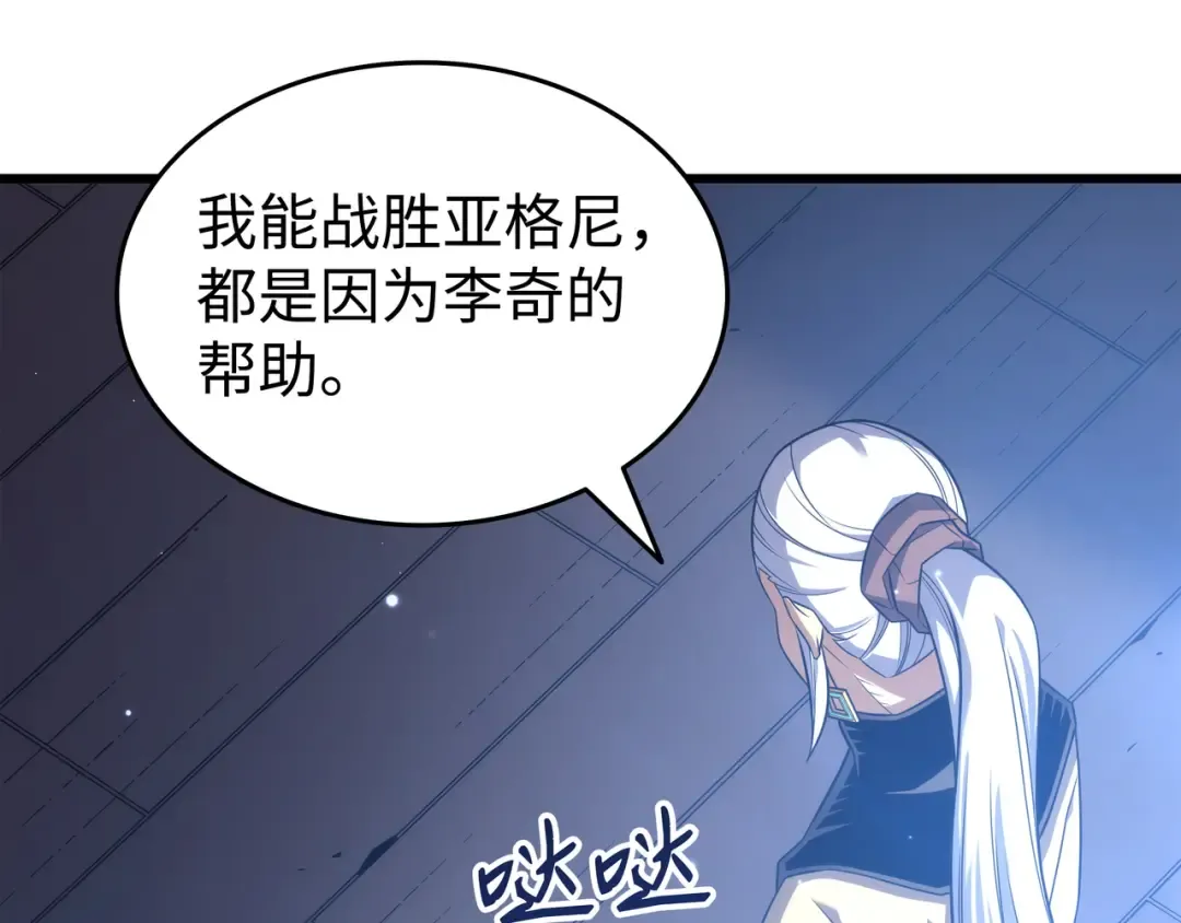 第164话 不得不战 第77页