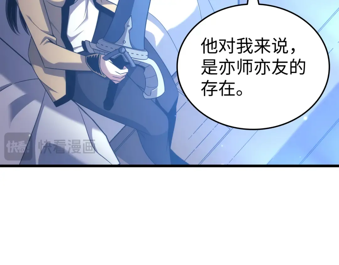 第164话 不得不战 第79页