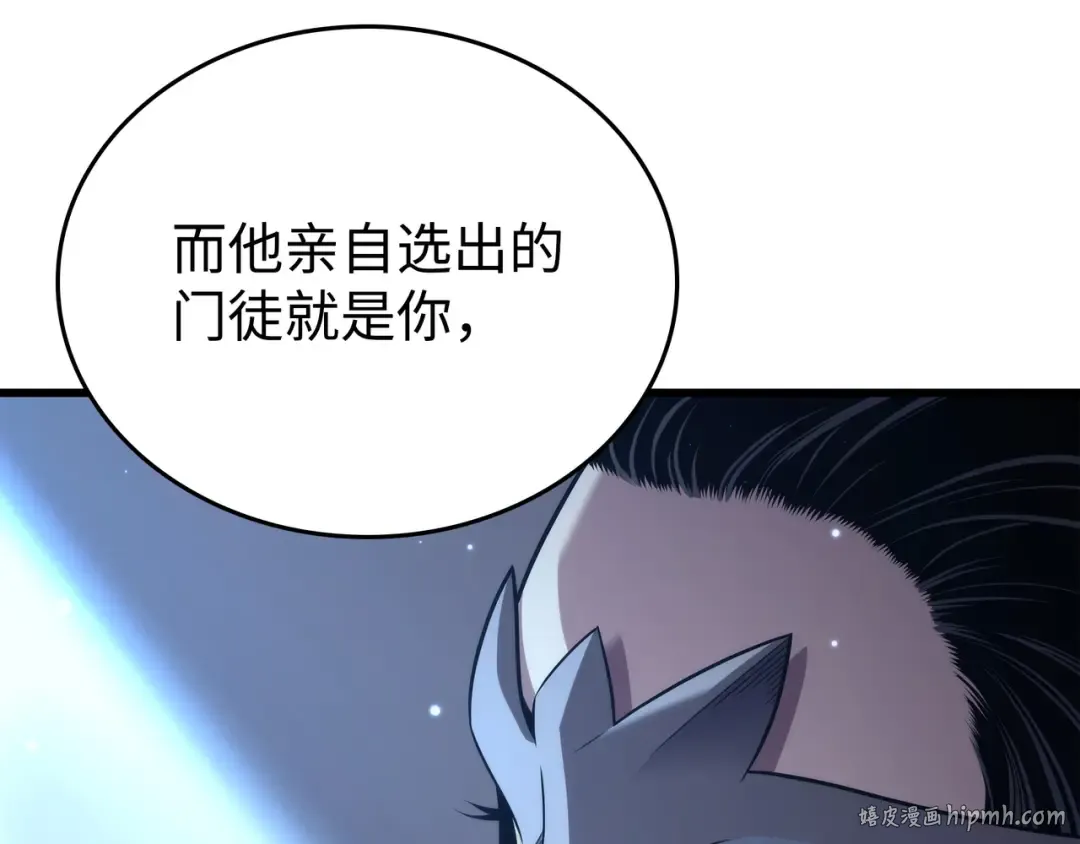 第164话 不得不战 第80页