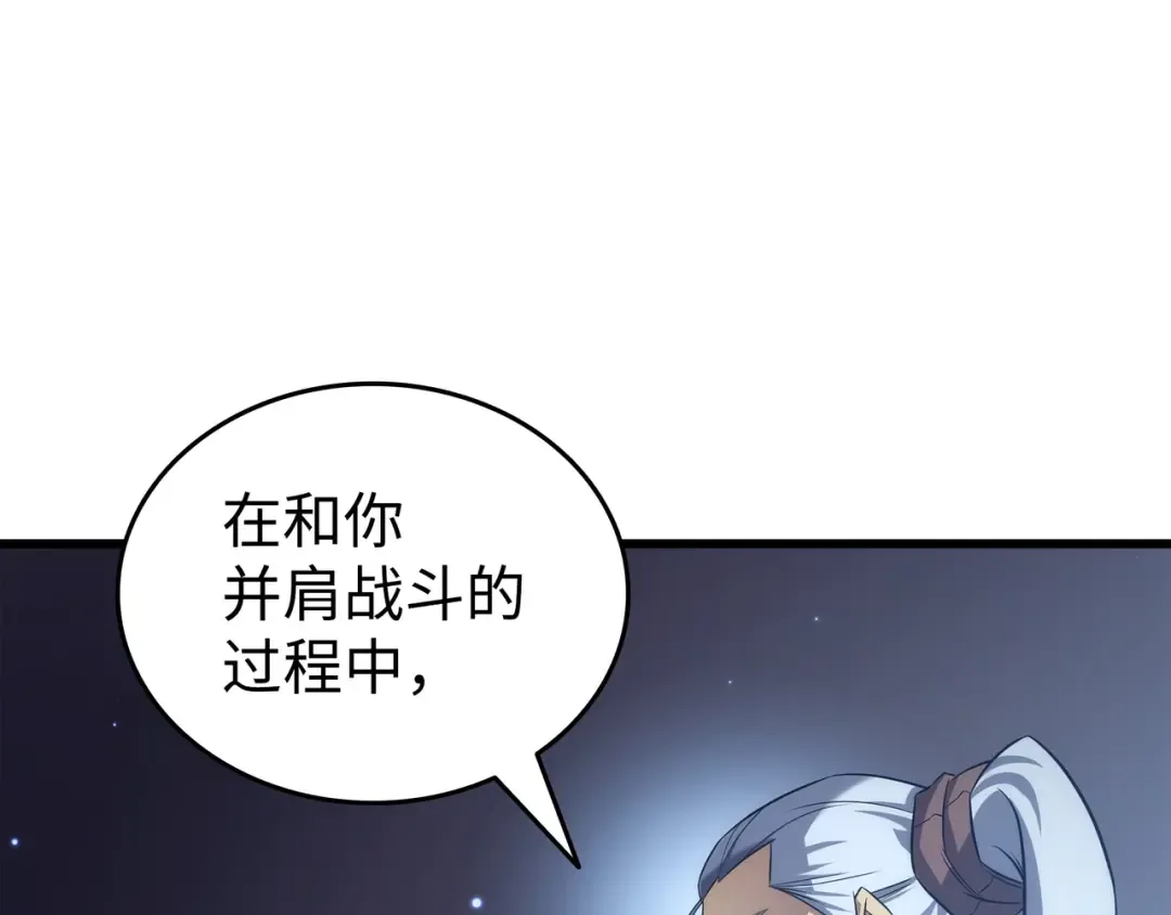 第164话 不得不战 第83页