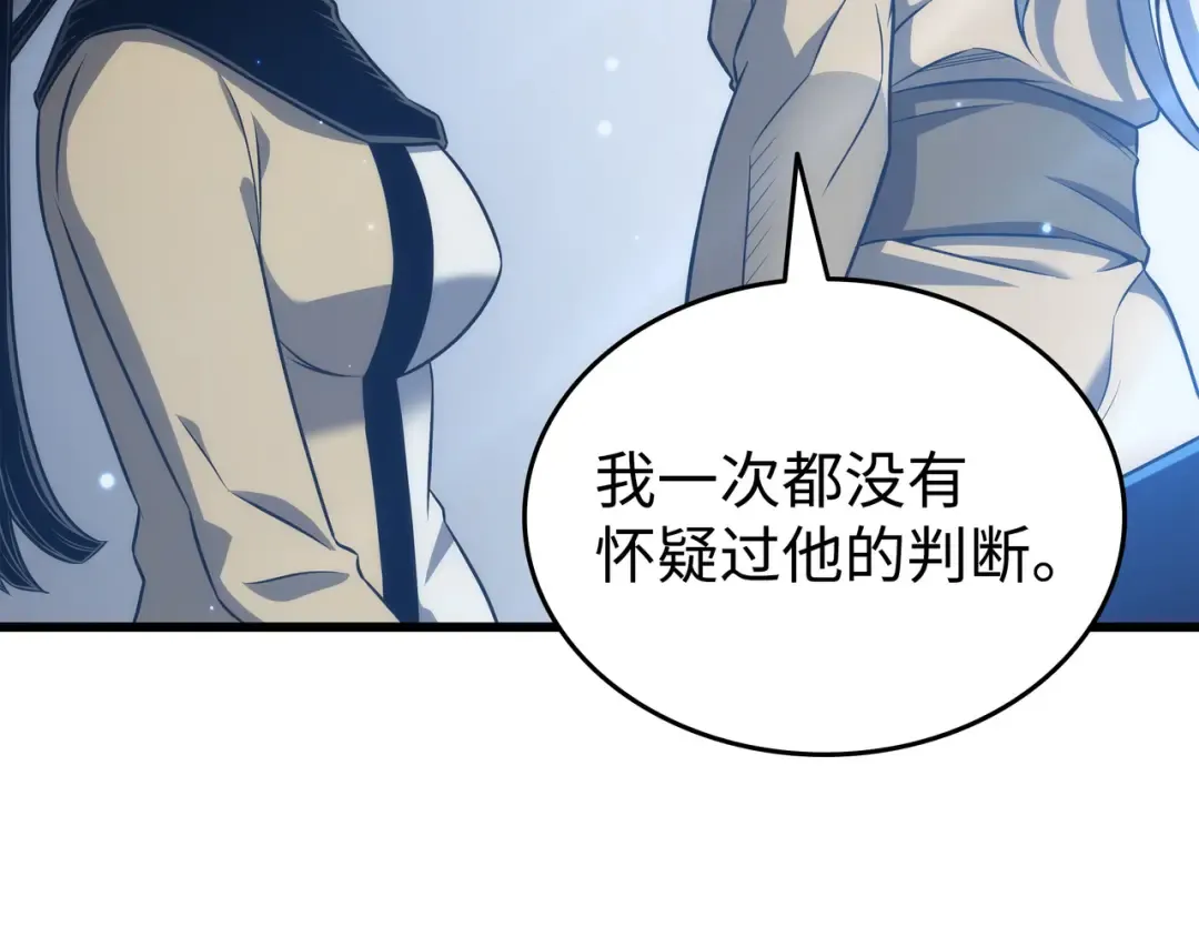 第164话 不得不战 第85页