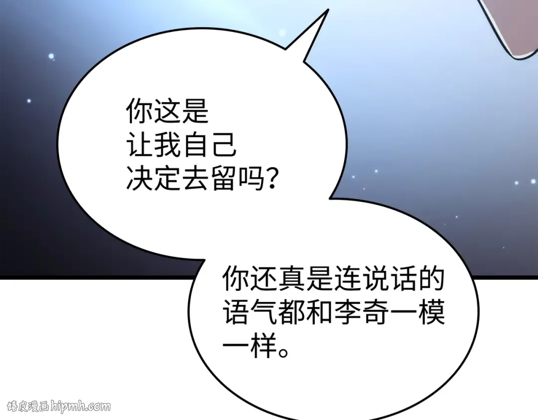 第164话 不得不战 第88页