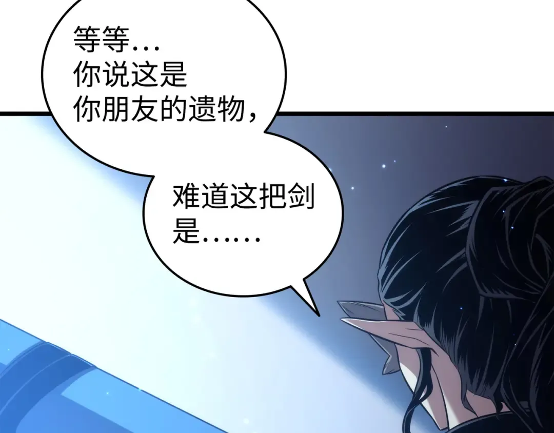 第164话 不得不战 第92页