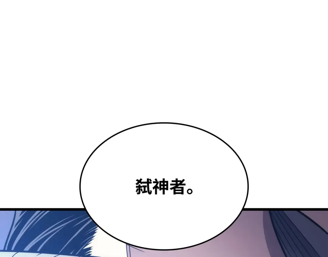 第164话 不得不战 第94页