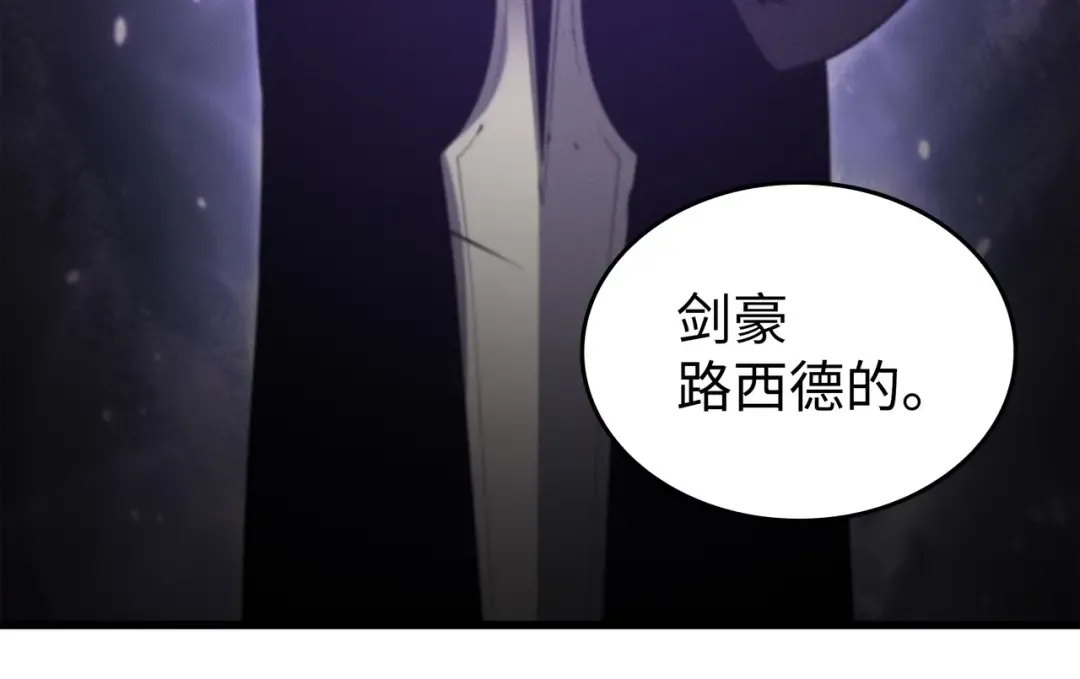 第164话 不得不战 第99页