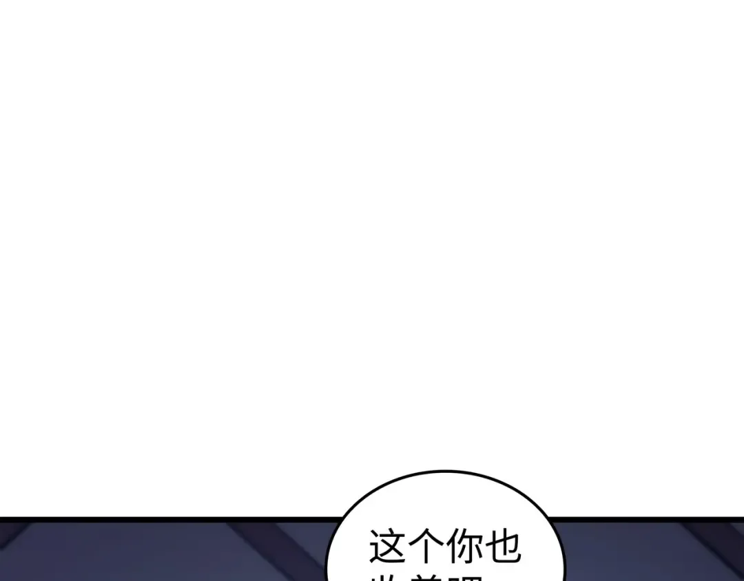 第164话 不得不战 第100页