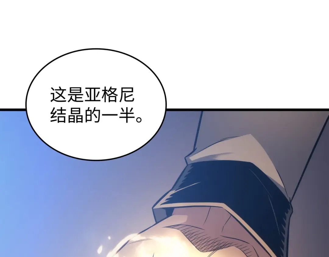 第164话 不得不战 第103页