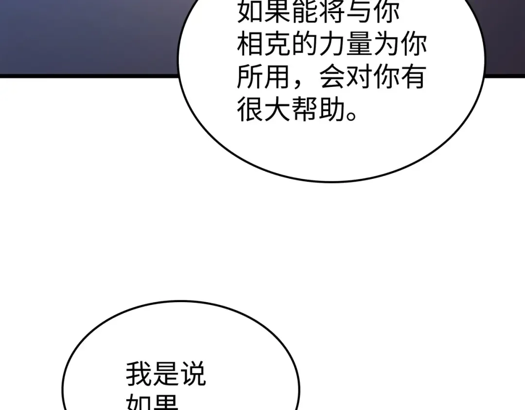 第164话 不得不战 第105页