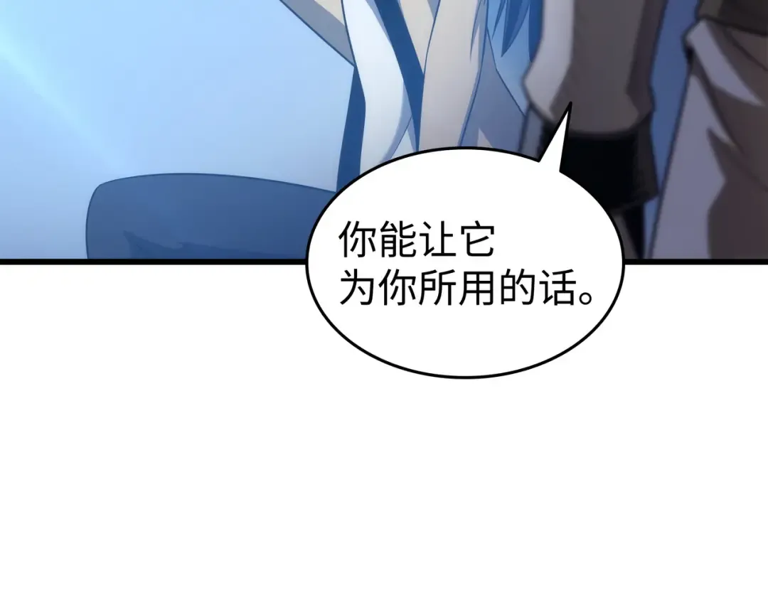 第164话 不得不战 第107页