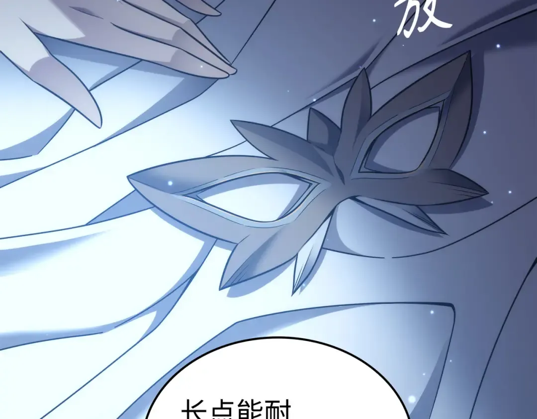 第164话 不得不战 第111页