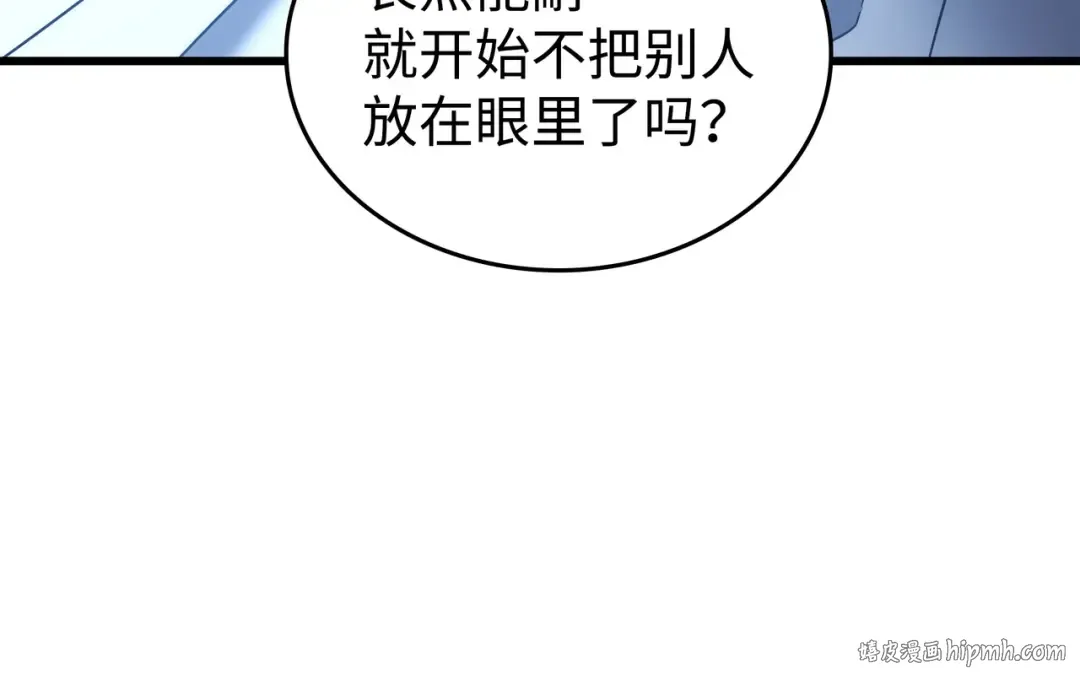 第164话 不得不战 第112页