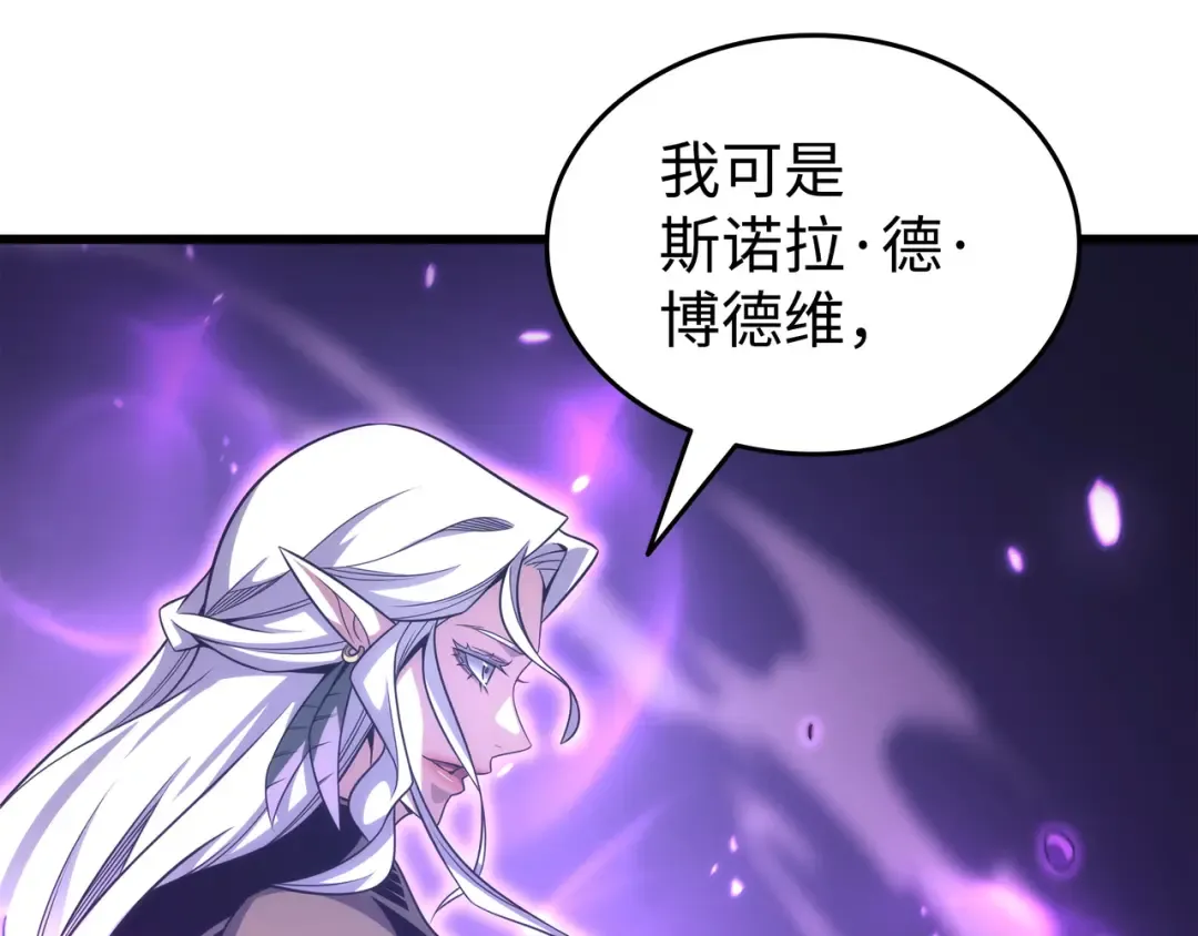 第164话 不得不战 第119页