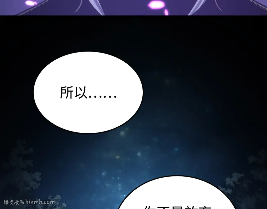 第164话 不得不战 第128页