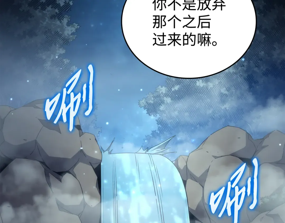第164话 不得不战 第129页