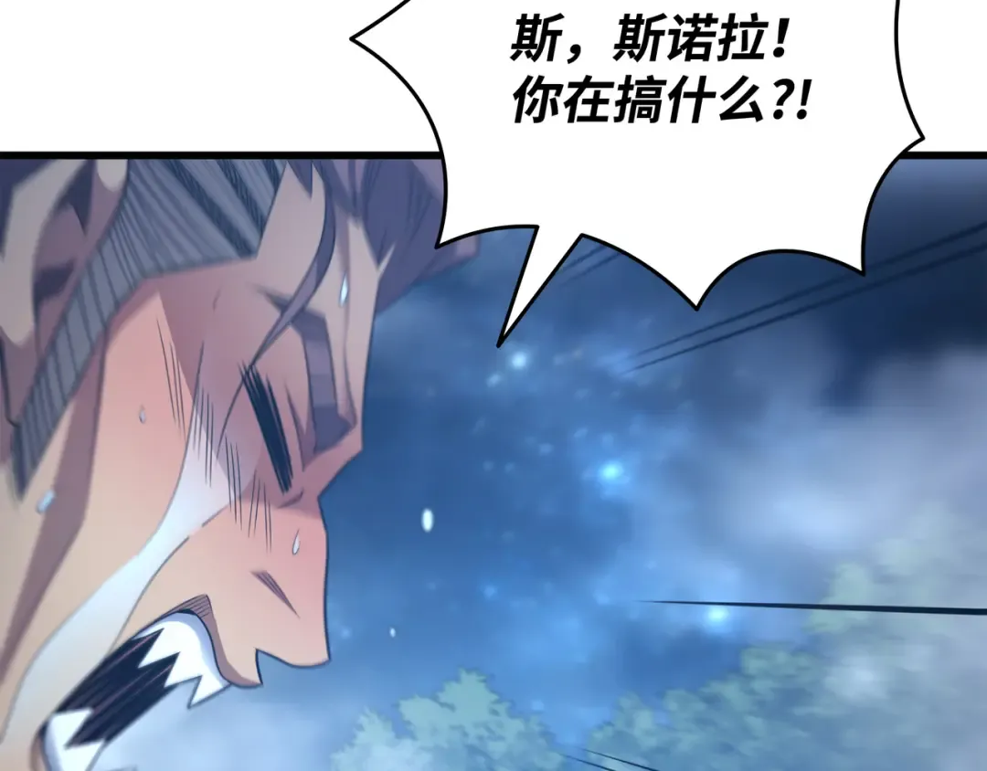 第164话 不得不战 第146页