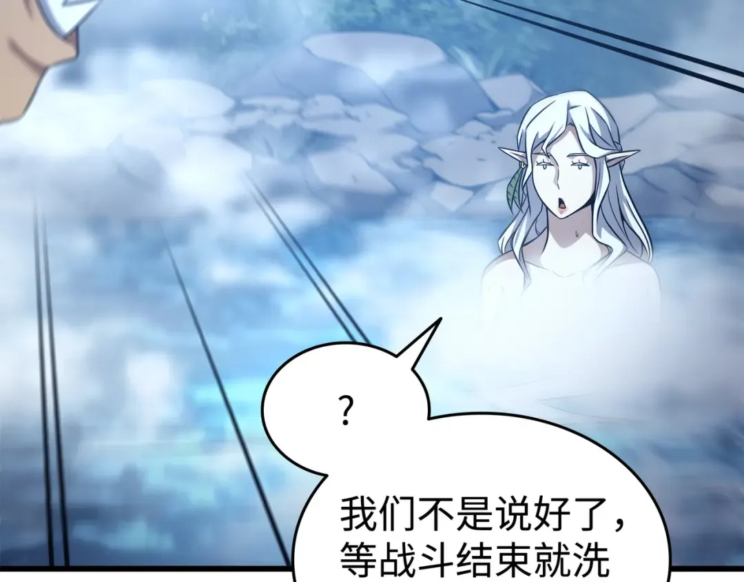 第164话 不得不战 第147页
