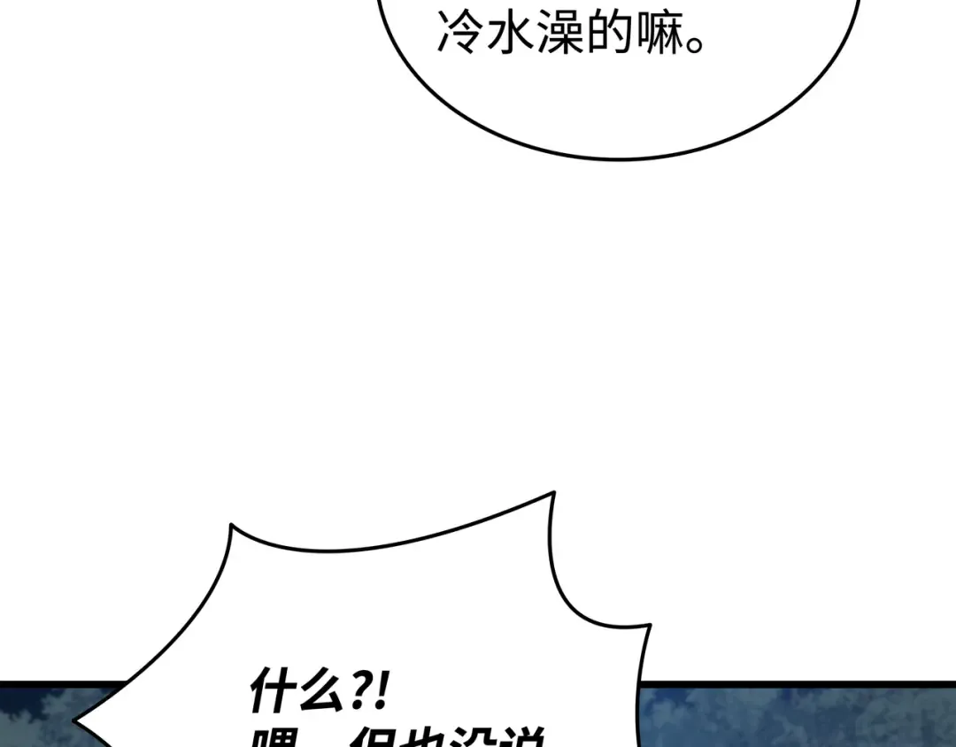 第164话 不得不战 第148页