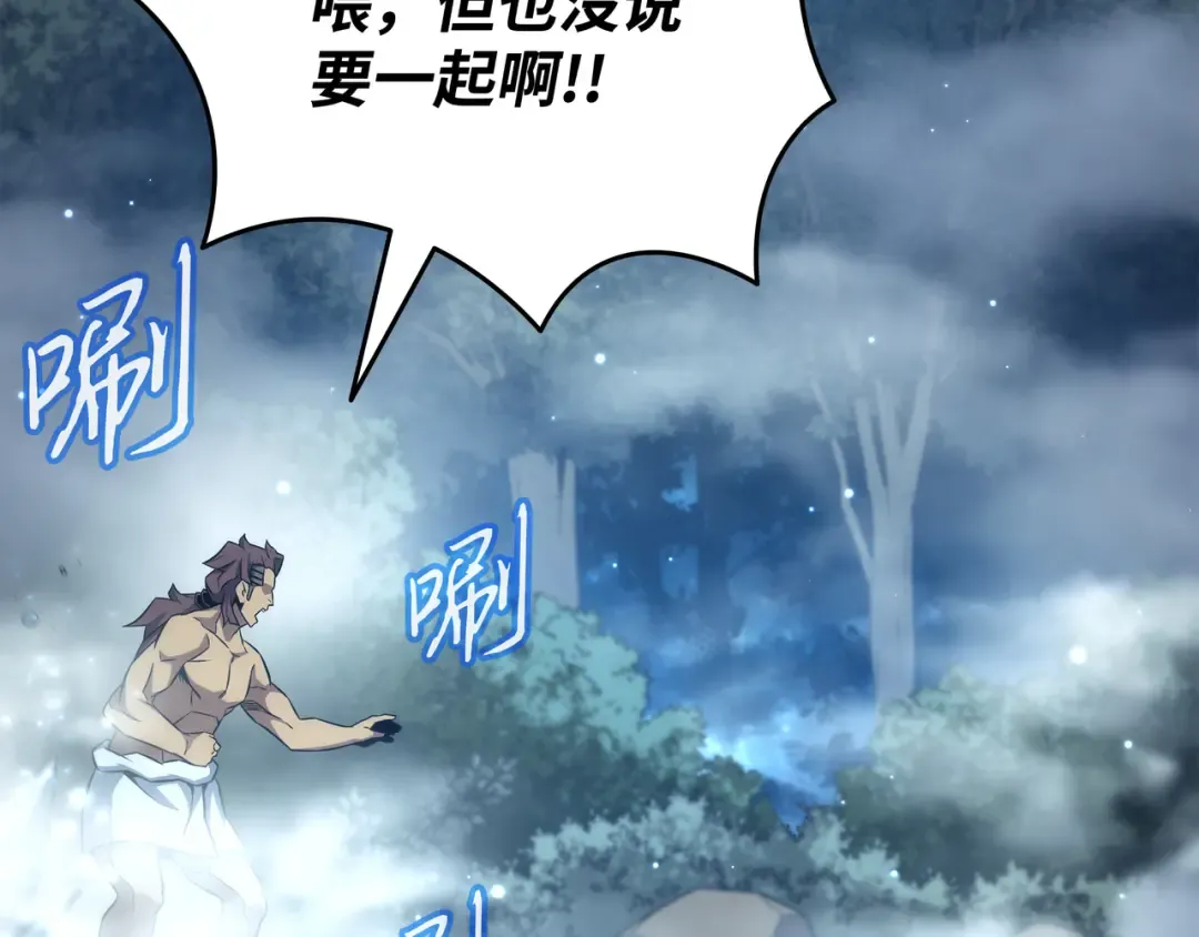 第164话 不得不战 第149页