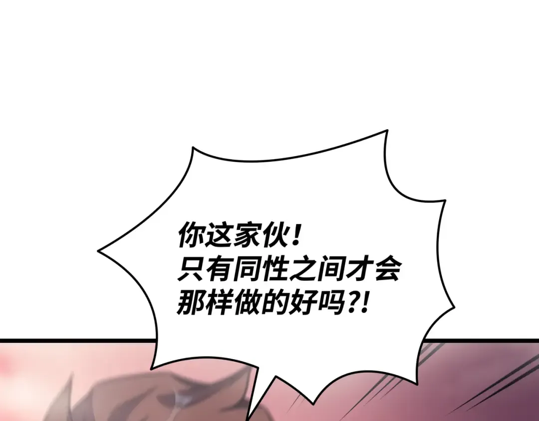 第164话 不得不战 第151页