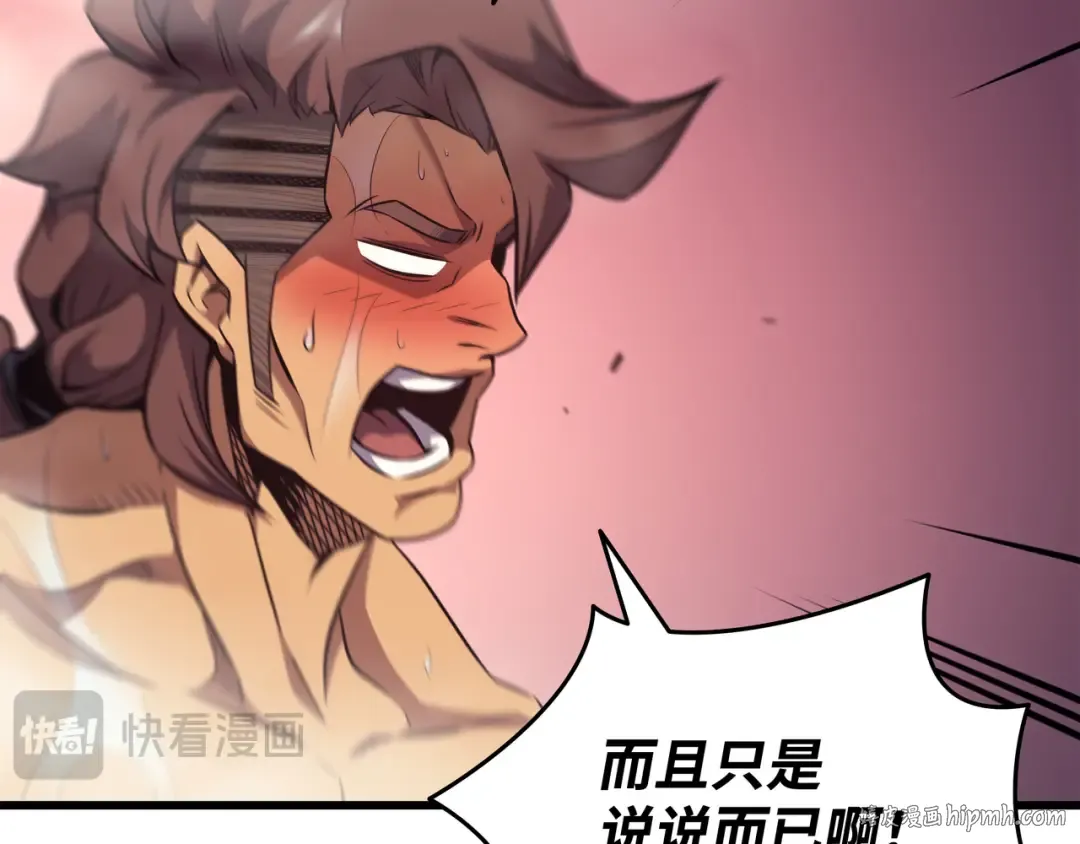 第164话 不得不战 第152页