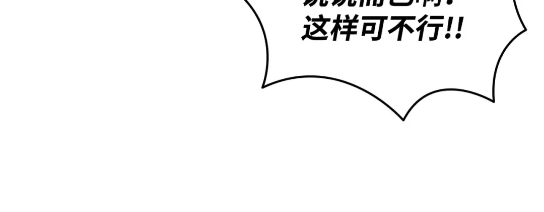 第164话 不得不战 第153页