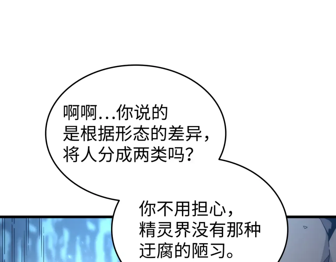 第164话 不得不战 第154页