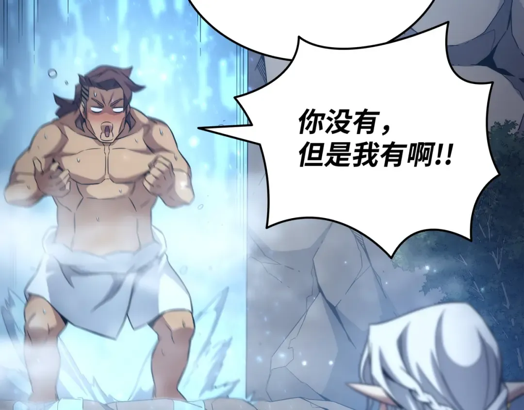 第164话 不得不战 第155页