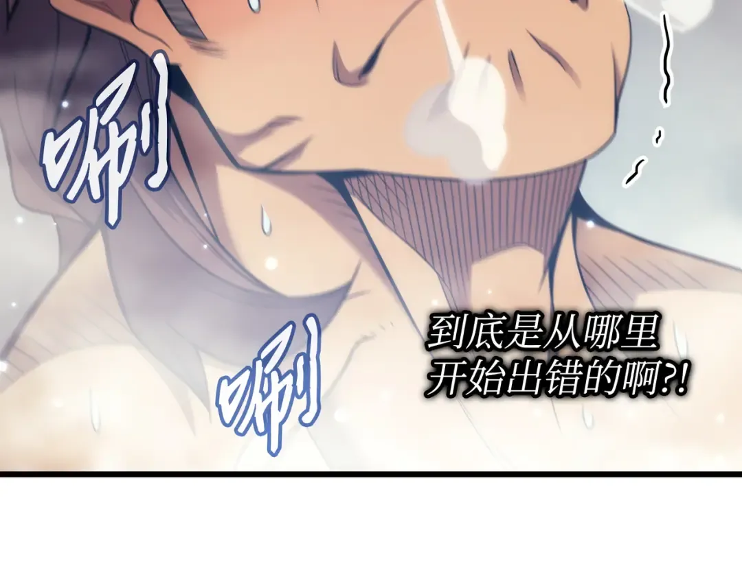 第164话 不得不战 第164页