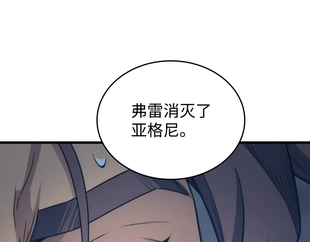 第164话 不得不战 第165页