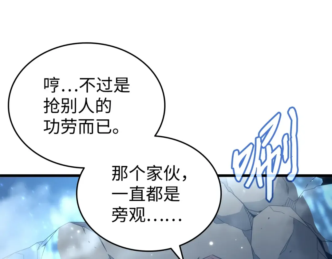 第164话 不得不战 第170页