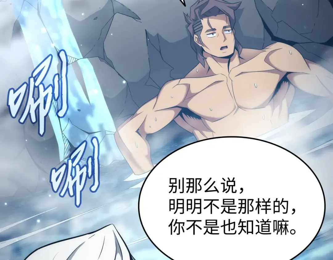 第164话 不得不战 第171页